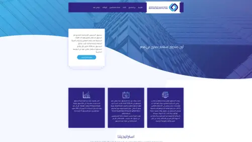 EGYPTIANS REAL ESTATE FUND
